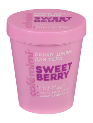 CAFE MIMI Colours скраб-джем д/тела sweet berry 250г